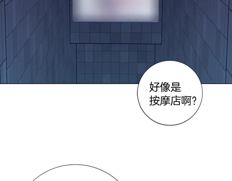 《清道夫K》第12话 按摩店 第62页