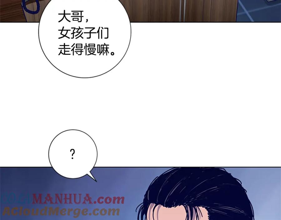《清道夫K》第12话 按摩店 第81页