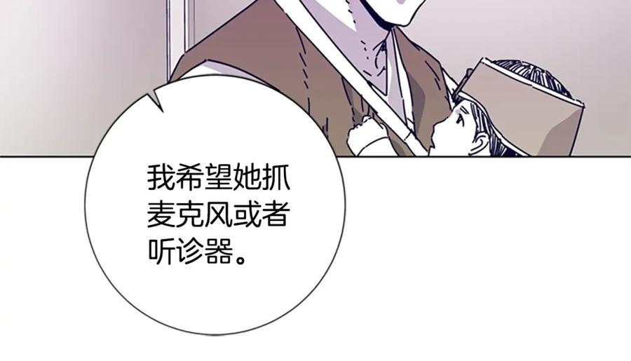 《清道夫K》第13话 追踪 第84页