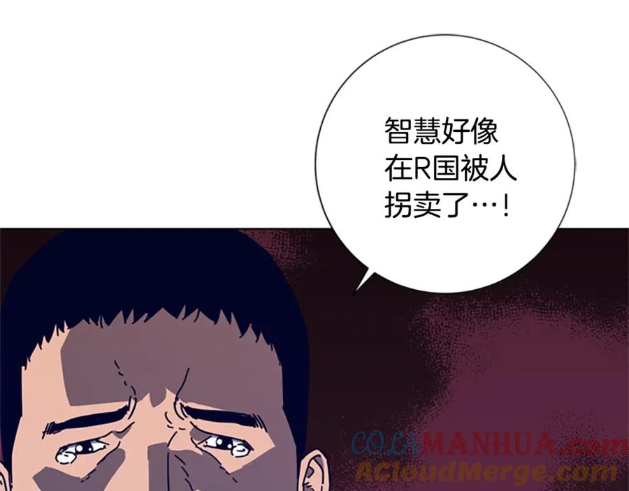 《清道夫K》第13话 追踪 第101页