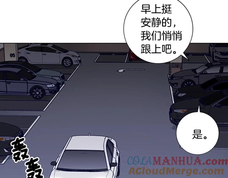 《清道夫K》第13话 追踪 第33页