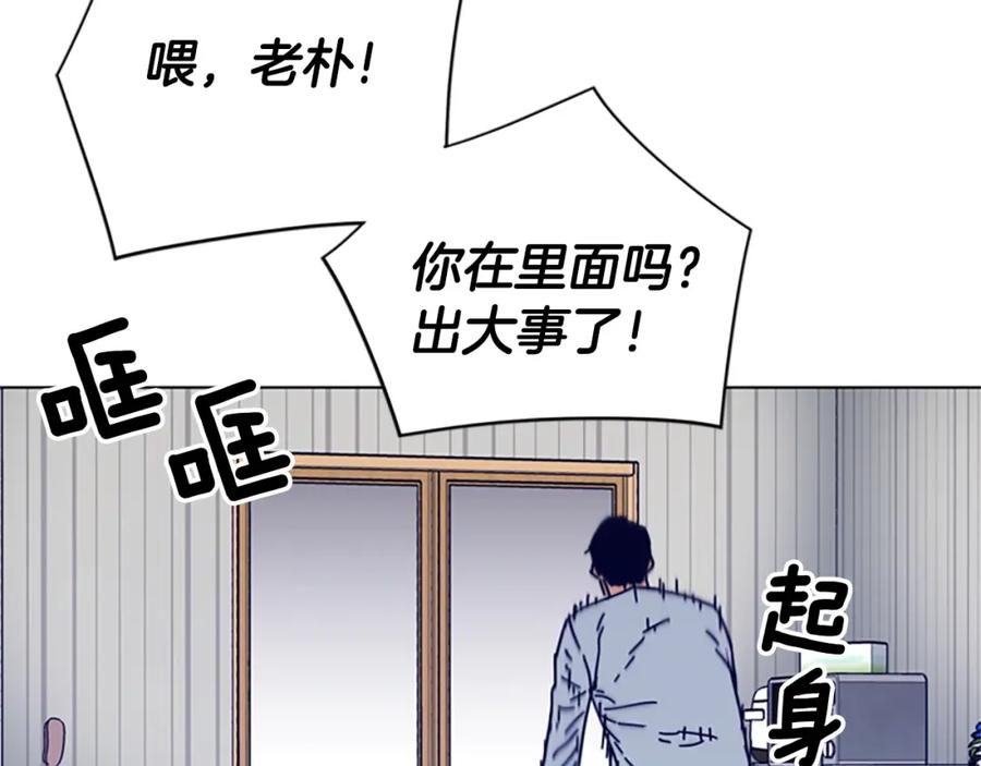 《清道夫K》第13话 追踪 第95页