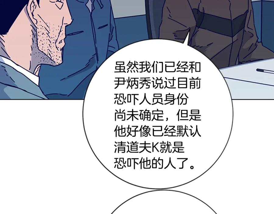《清道夫K》第13话 追踪 第18页