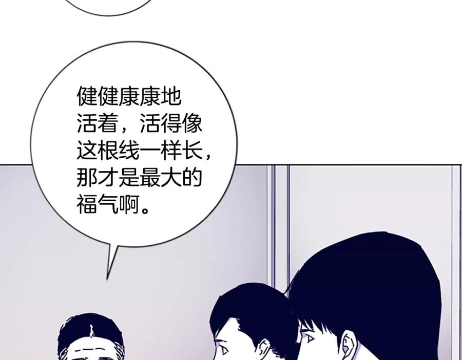《清道夫K》第13话 追踪 第88页