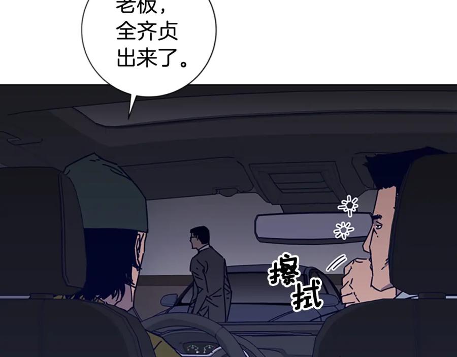 《清道夫K》第13话 追踪 第30页