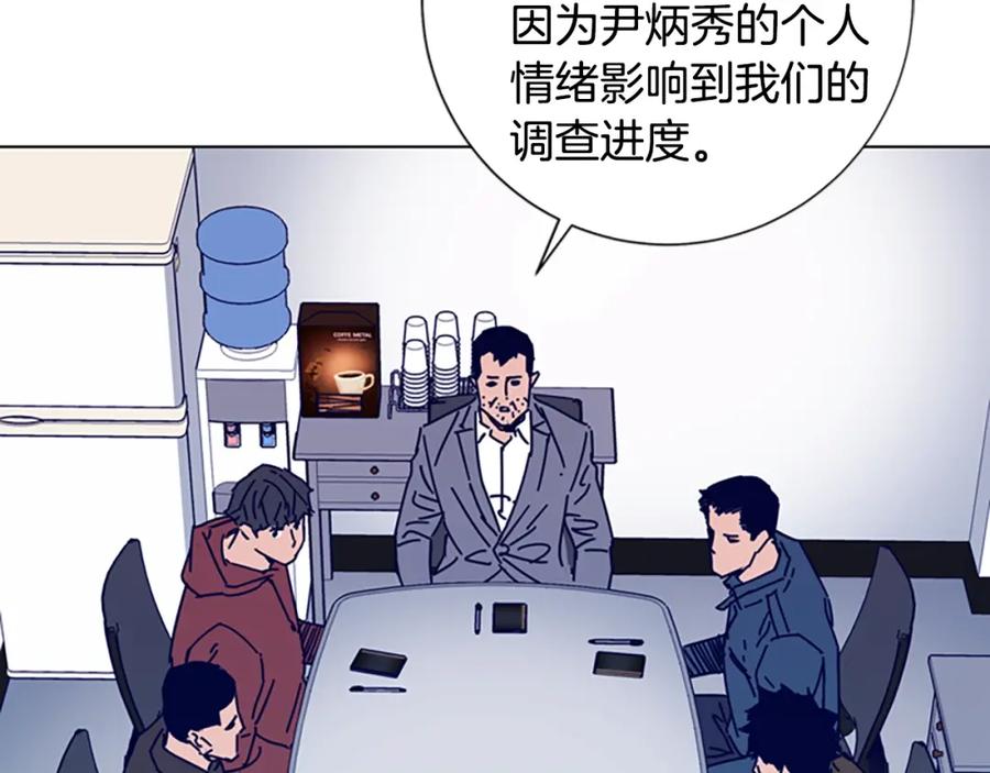 《清道夫K》第13话 追踪 第15页