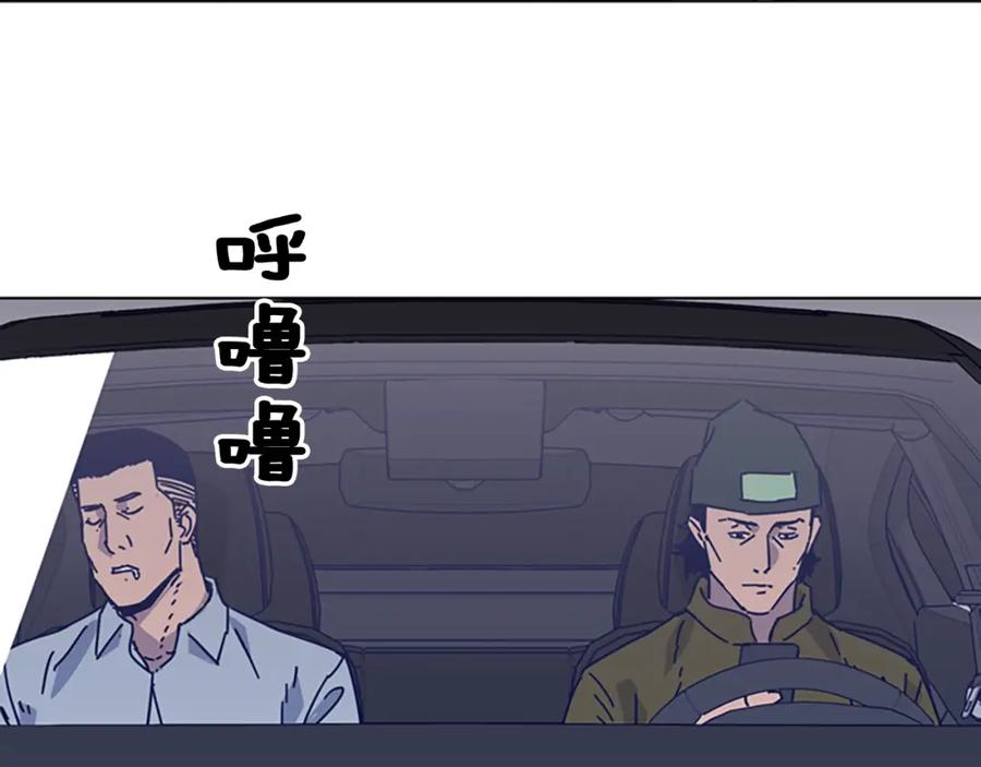 《清道夫K》第13话 追踪 第27页
