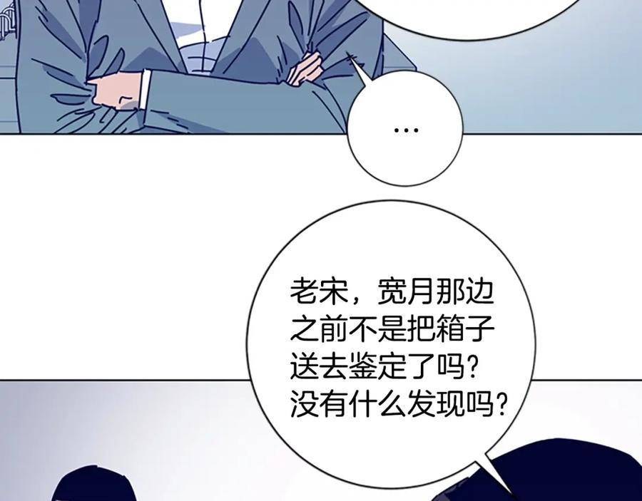 《清道夫K》第13话 追踪 第20页