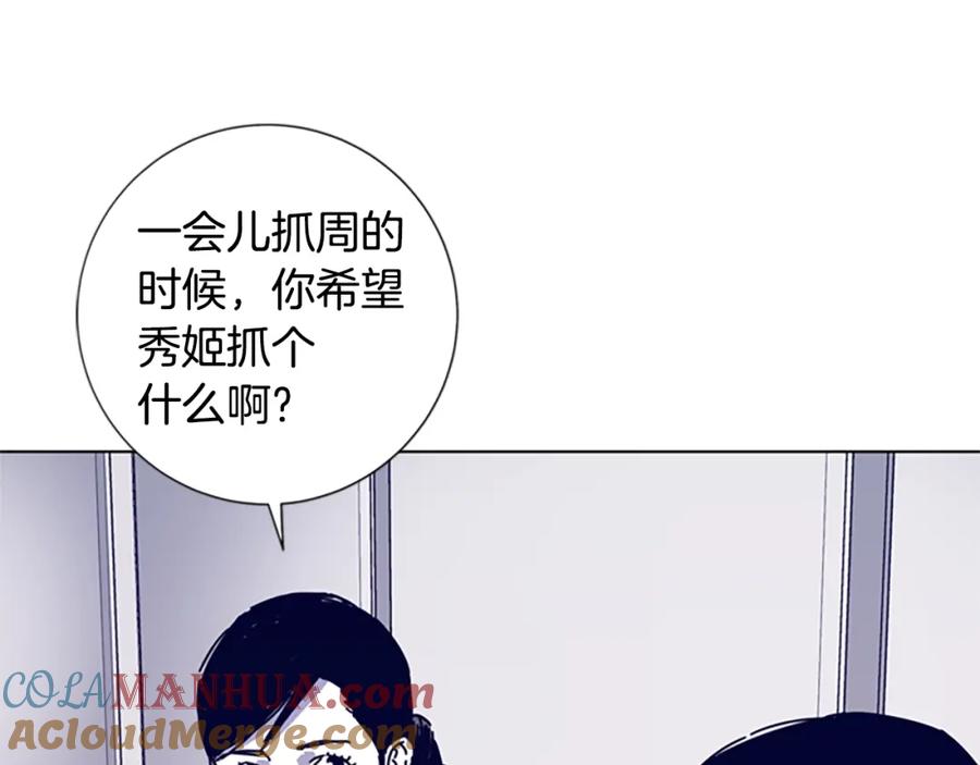 《清道夫K》第13话 追踪 第81页