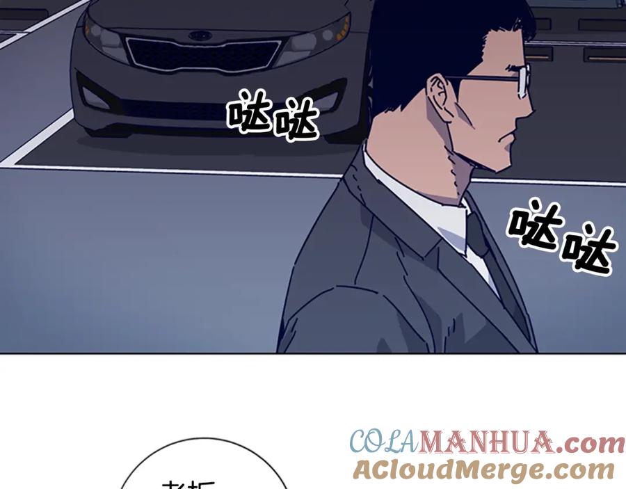 《清道夫K》第13话 追踪 第29页