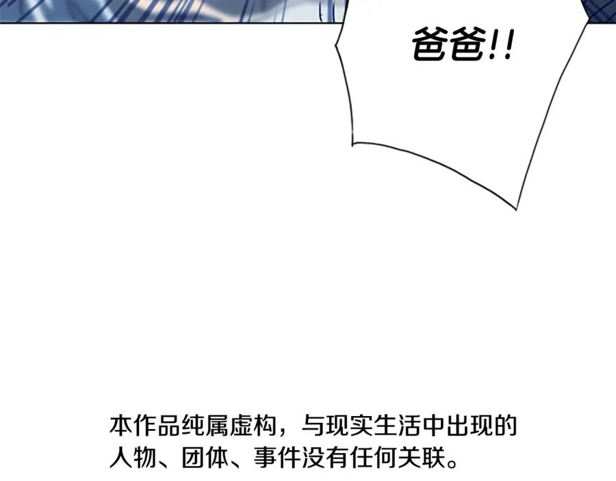 《清道夫K》第13话 追踪 第4页
