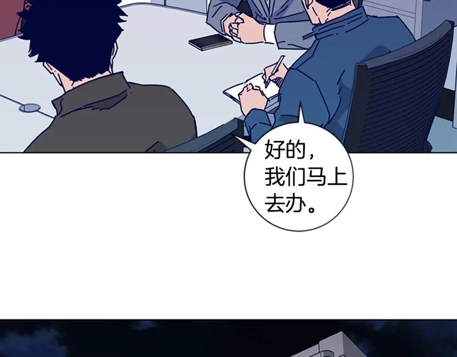 《清道夫K》第13话 追踪 第23页
