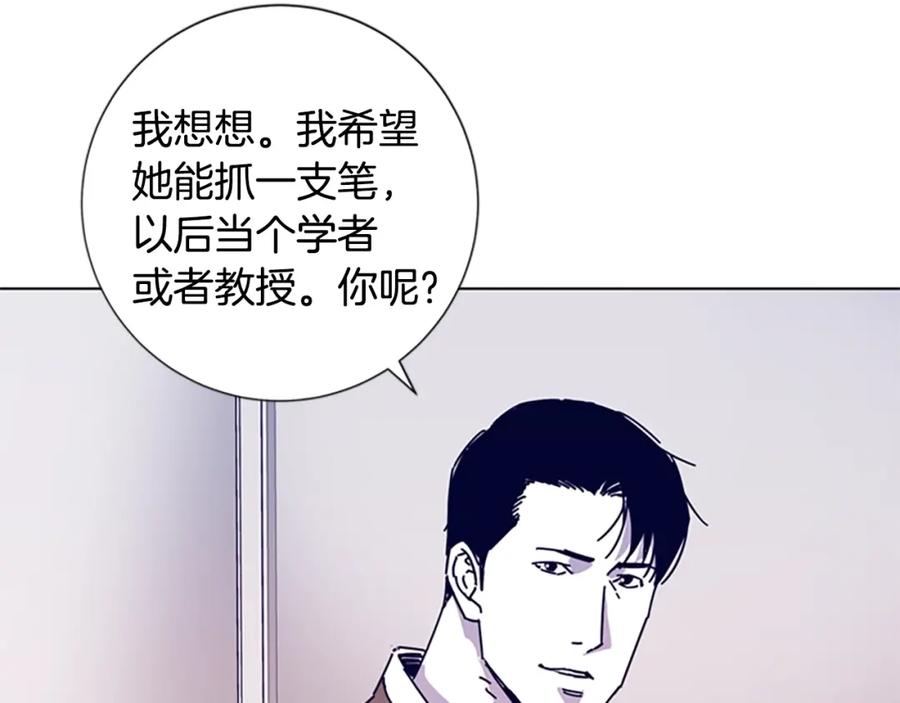 《清道夫K》第13话 追踪 第83页