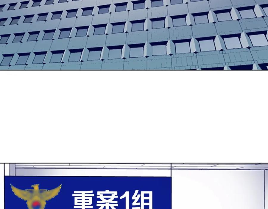 《清道夫K》第13话 追踪 第11页