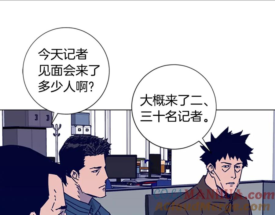 《清道夫K》第13话 追踪 第17页