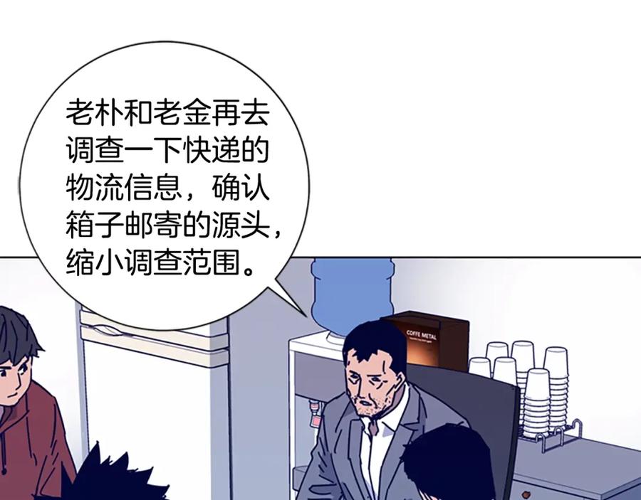《清道夫K》第13话 追踪 第22页