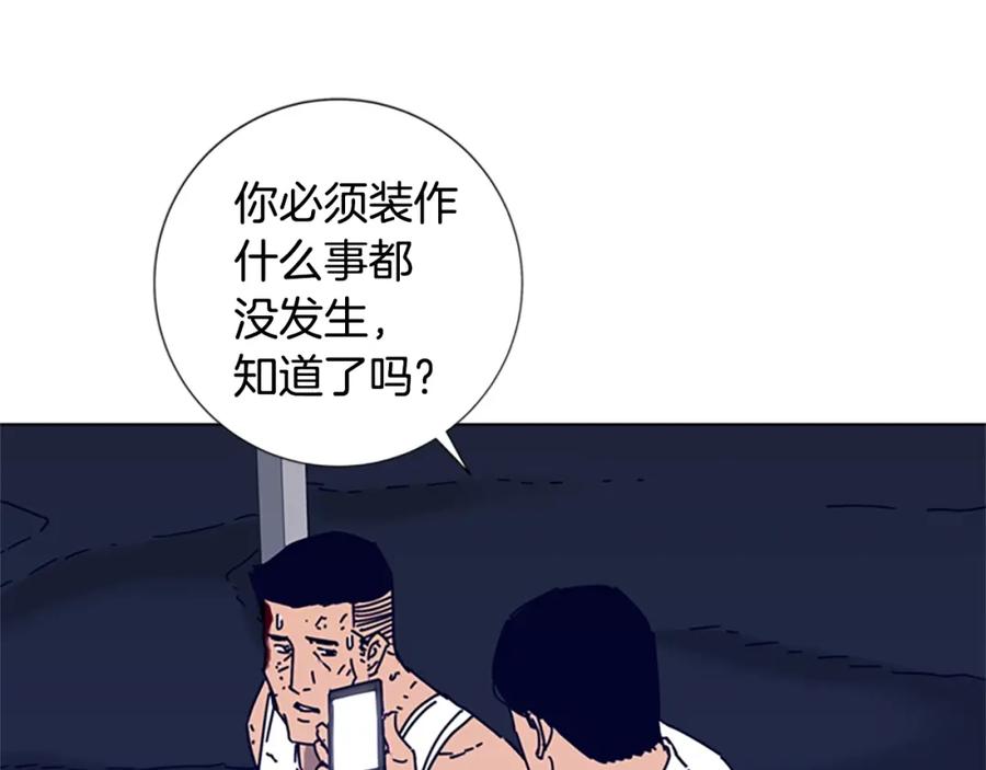 《清道夫K》第14话 暴露 第68页