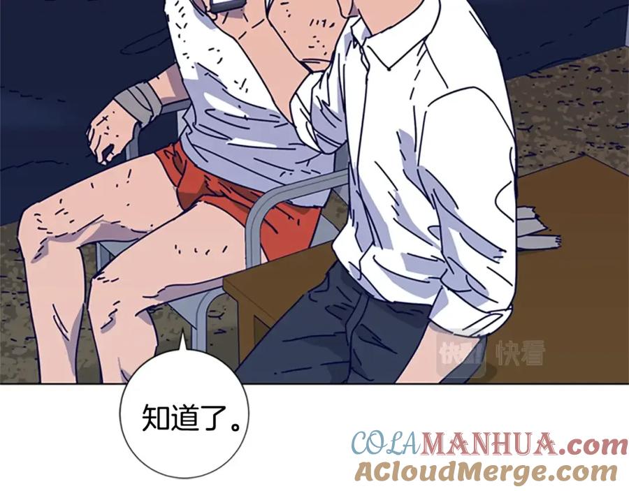 《清道夫K》第14话 暴露 第69页