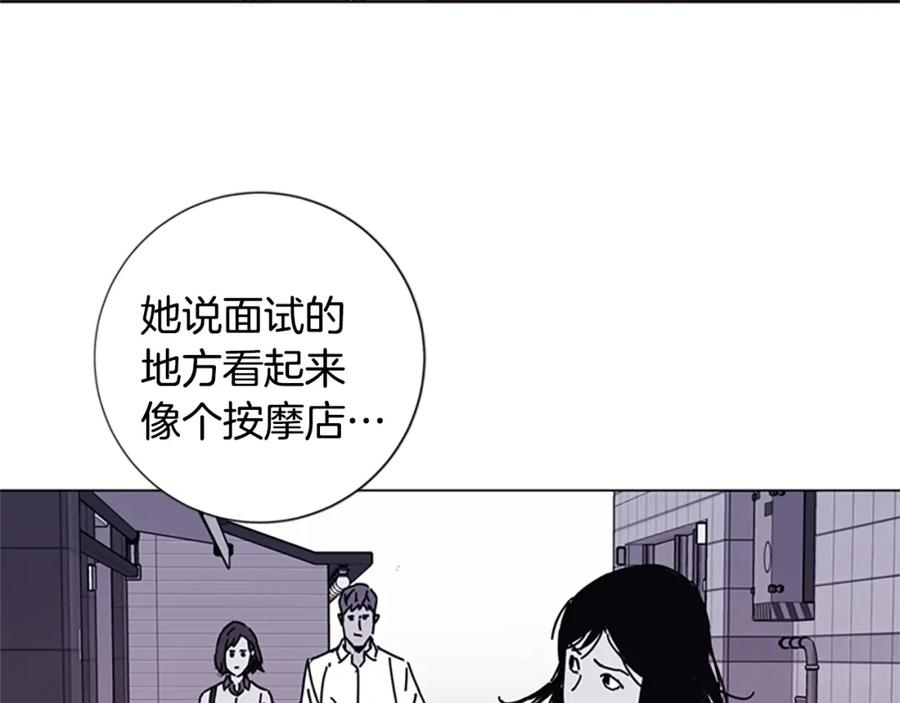 《清道夫K》第14话 暴露 第11页