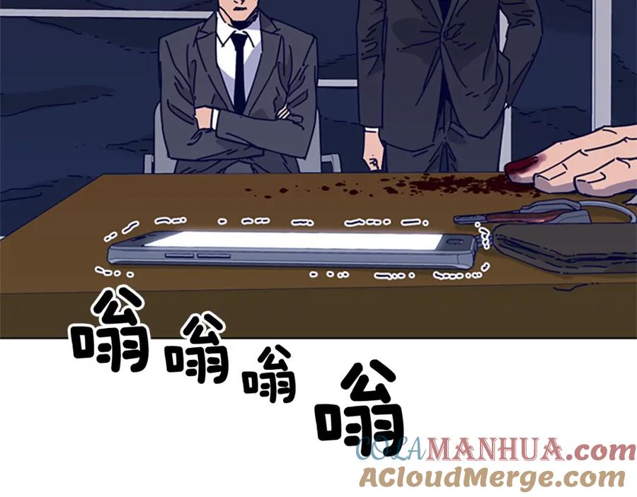 《清道夫K》第14话 暴露 第61页