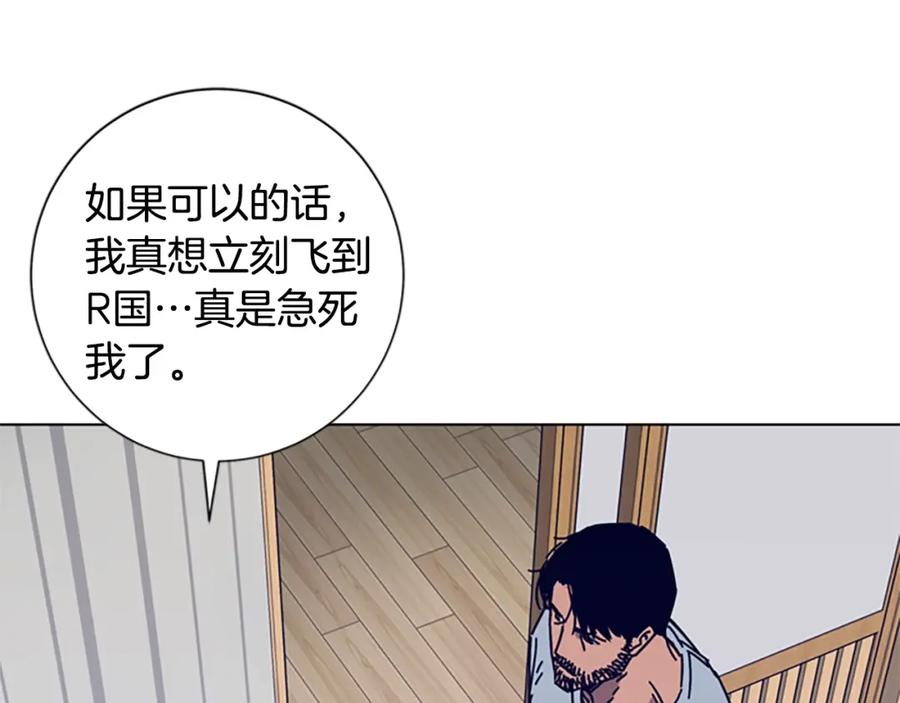 《清道夫K》第14话 暴露 第18页