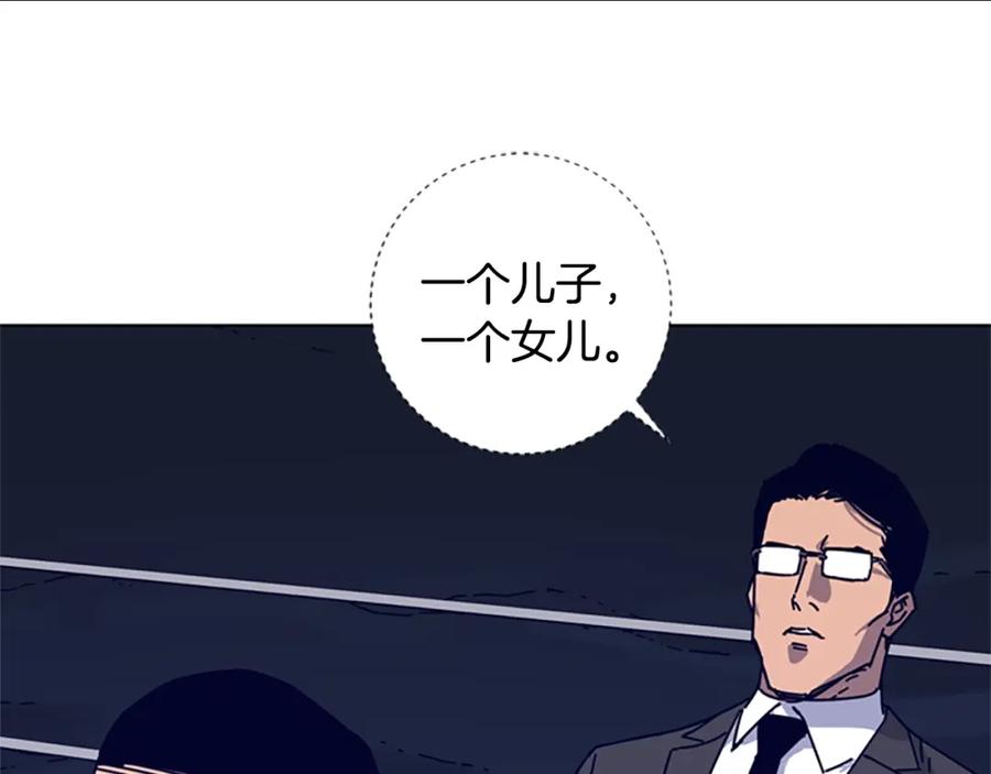 《清道夫K》第14话 暴露 第80页