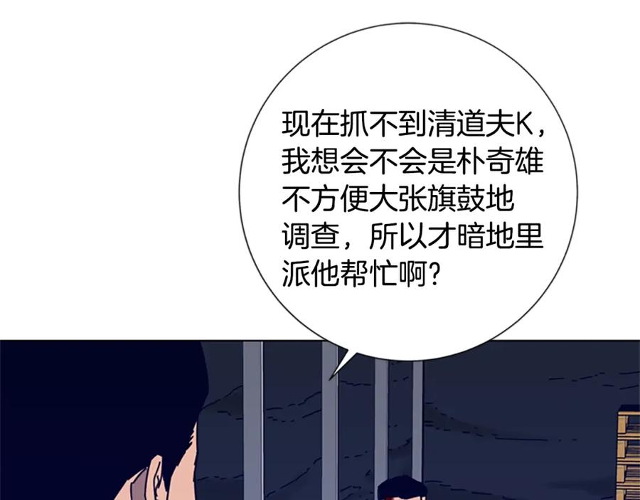 《清道夫K》第14话 暴露 第58页
