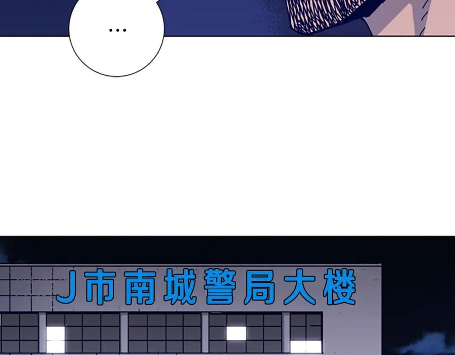 《清道夫K》第14话 暴露 第24页