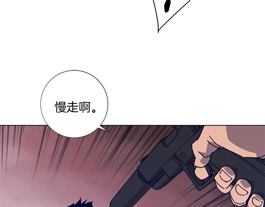 《清道夫K》第14话 暴露 第94页