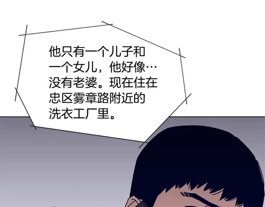 《清道夫K》第14话 暴露 第82页