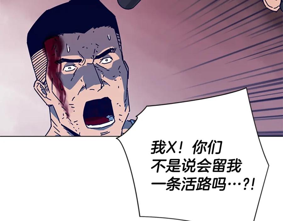 《清道夫K》第14话 暴露 第95页
