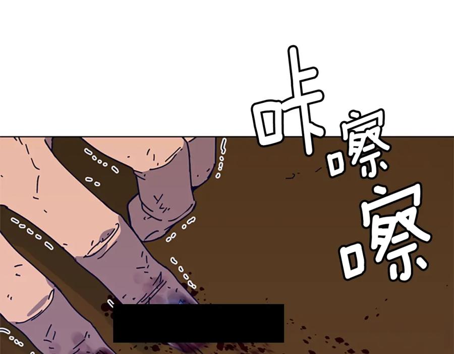 《清道夫K》第14话 暴露 第38页