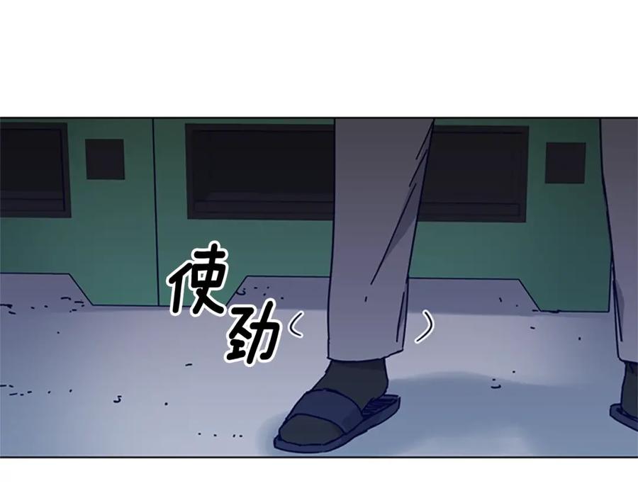 《清道夫K》第14话 暴露 第99页