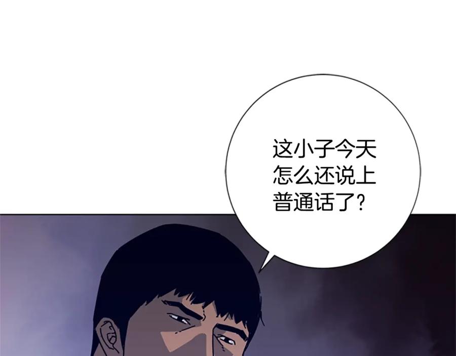 《清道夫K》第14话 暴露 第100页