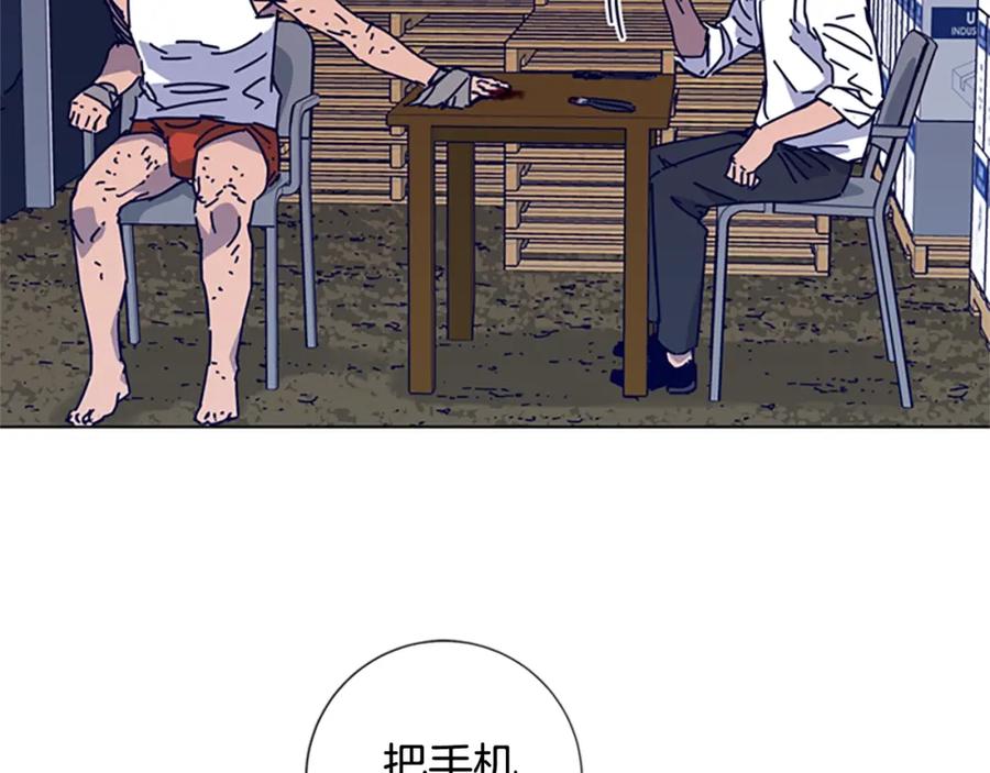 《清道夫K》第14话 暴露 第64页