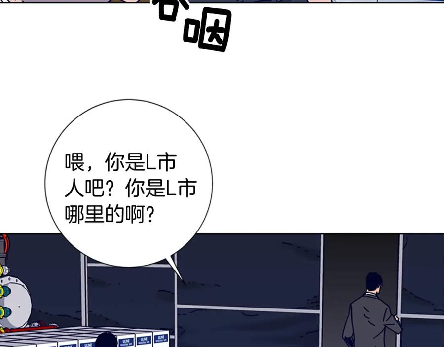 《清道夫K》第14话 暴露 第87页