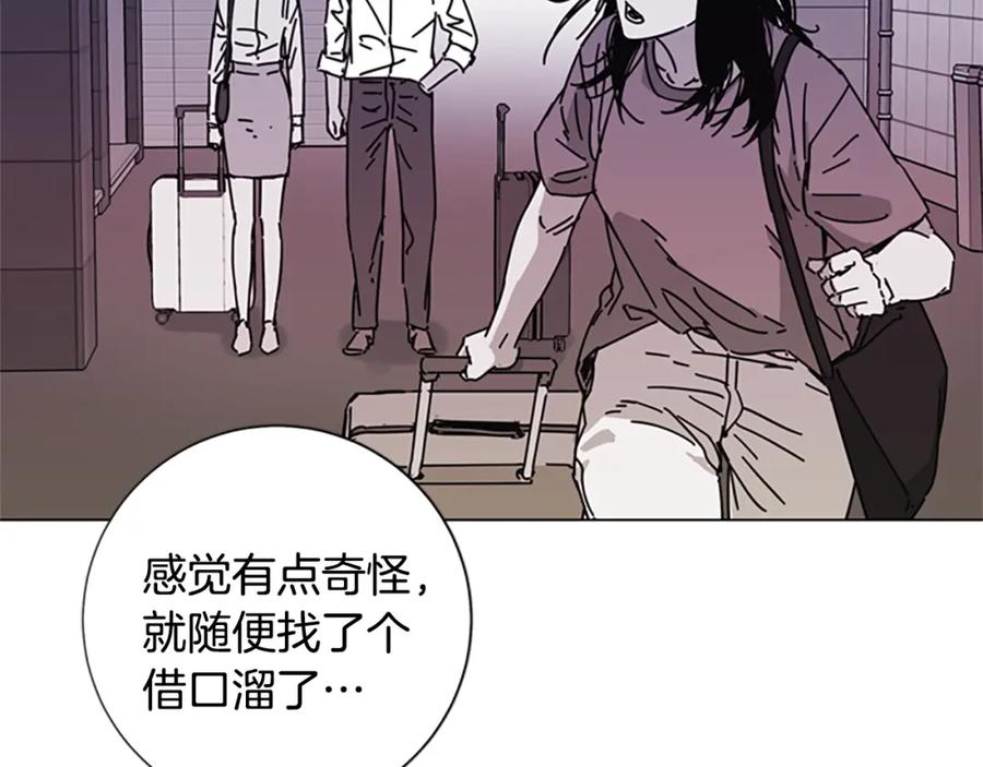 《清道夫K》第14话 暴露 第12页