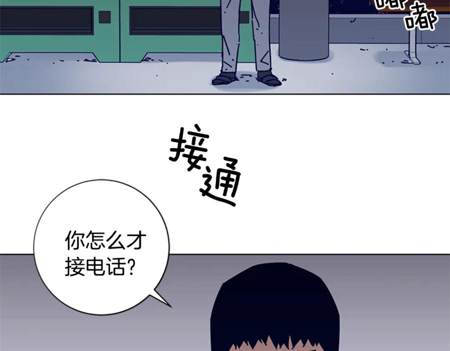 《清道夫K》第14话 暴露 第72页