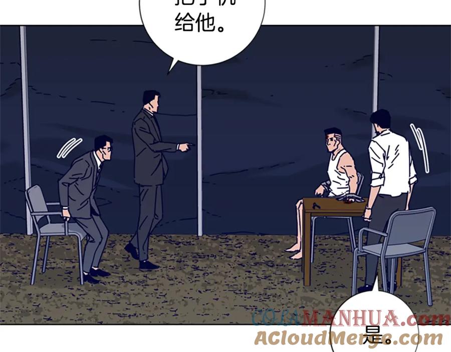 《清道夫K》第14话 暴露 第65页