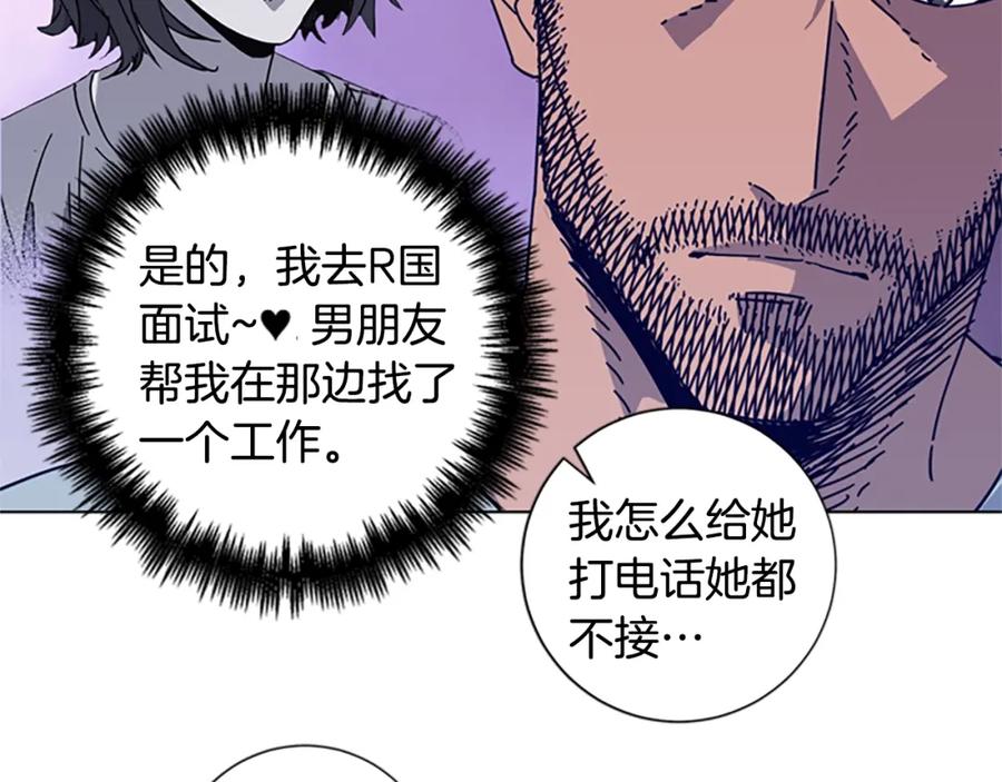 《清道夫K》第14话 暴露 第15页