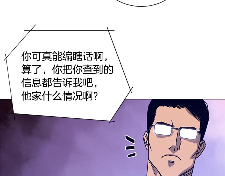 《清道夫K》第14话 暴露 第76页