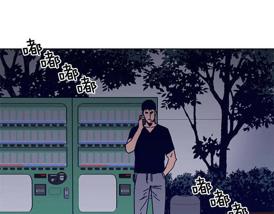 《清道夫K》第14话 暴露 第71页