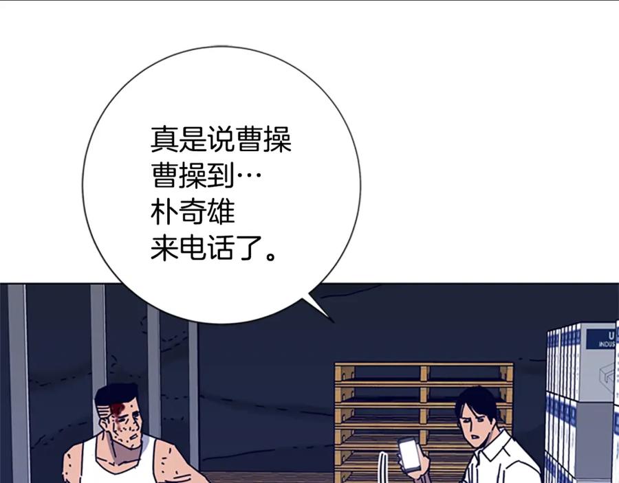 《清道夫K》第14话 暴露 第63页