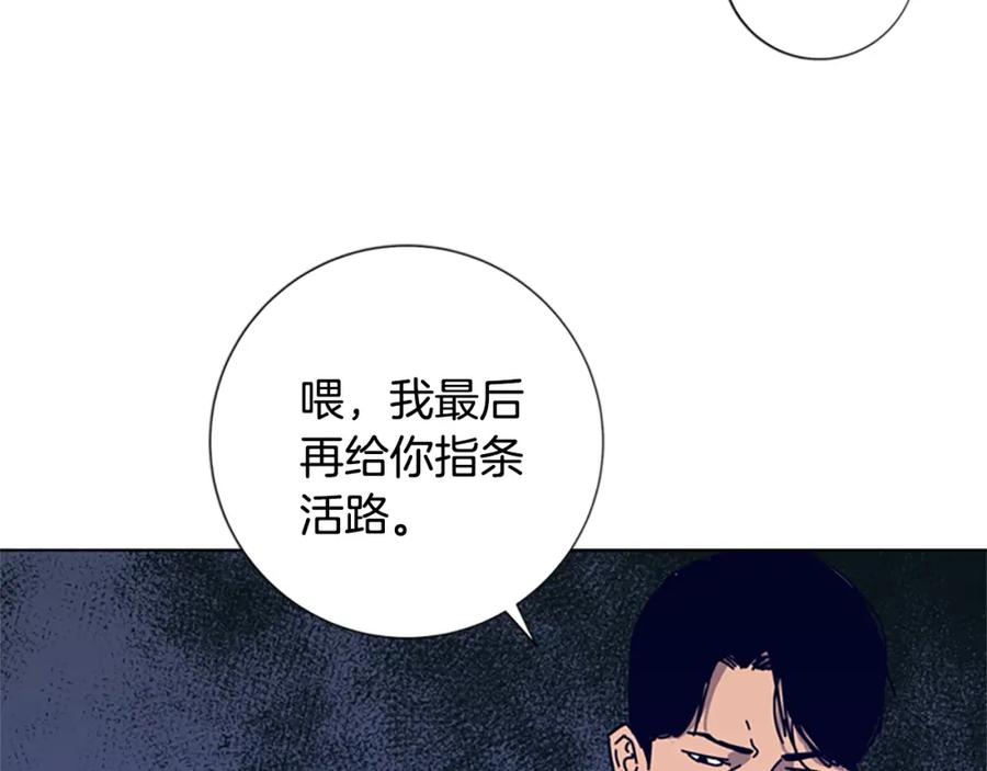 《清道夫K》第14话 暴露 第66页