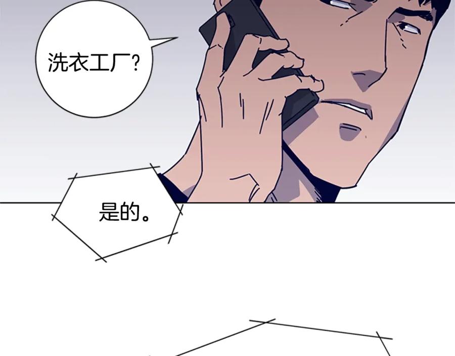 《清道夫K》第14话 暴露 第83页