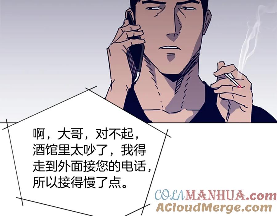 《清道夫K》第14话 暴露 第73页
