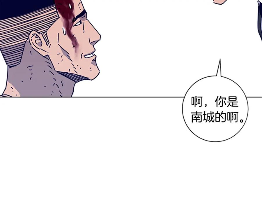 《清道夫K》第14话 暴露 第90页