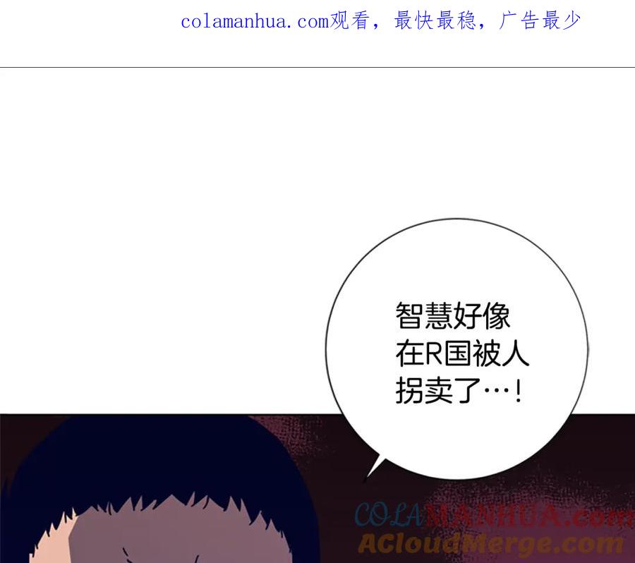 《清道夫K》第14话 暴露 第1页