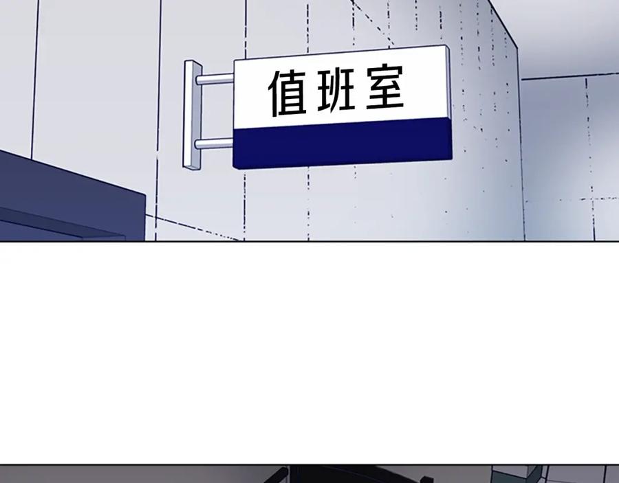 《清道夫K》第14话 暴露 第26页