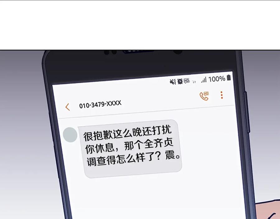 《清道夫K》第14话 暴露 第32页